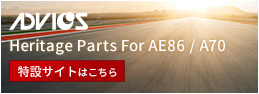 Heritage Parts For AE86/A70