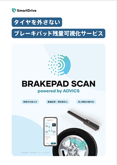 BRAKEPAD SCANチラシ