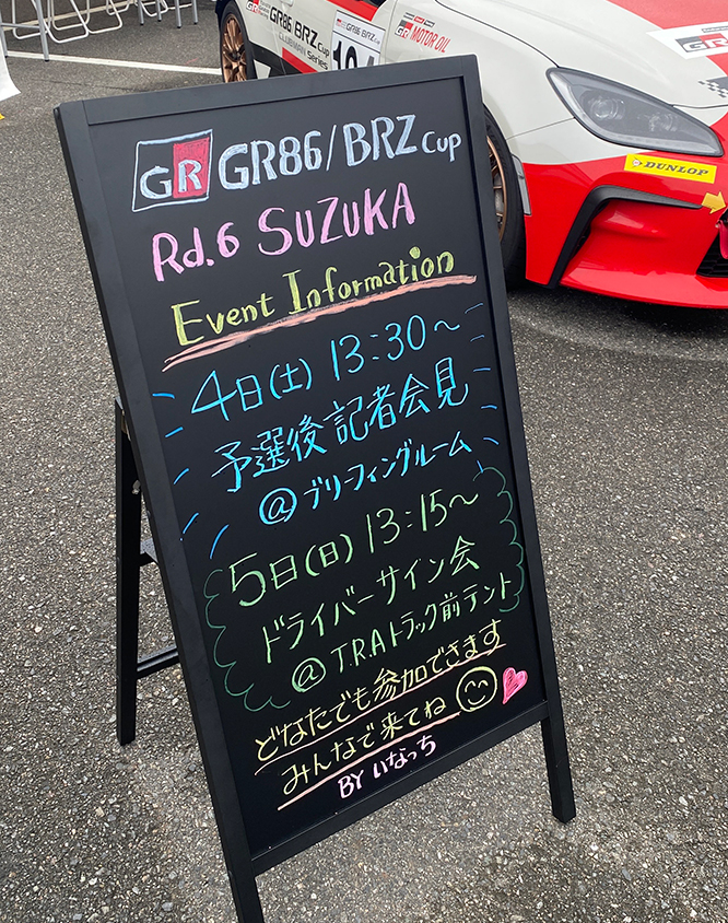 プロドライバーサイン会①