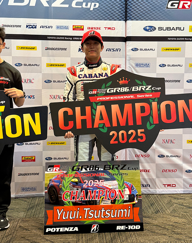 表彰式　堤選手