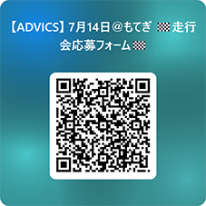 7月14日(火) 走行会応募フォーム用QRコード
