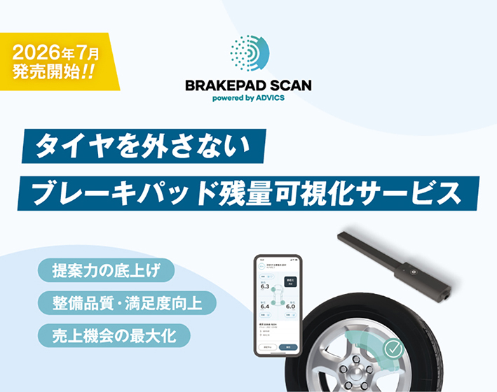 BRAKEPAD SCAN